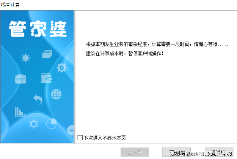 管家婆一肖一码最准资料公中-警惕虚假宣传，数据校验执行