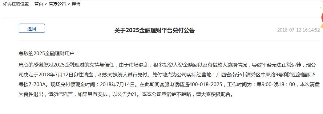 2025全年全年资料免费资料大全功能-警惕虚假宣传，系统管理执行