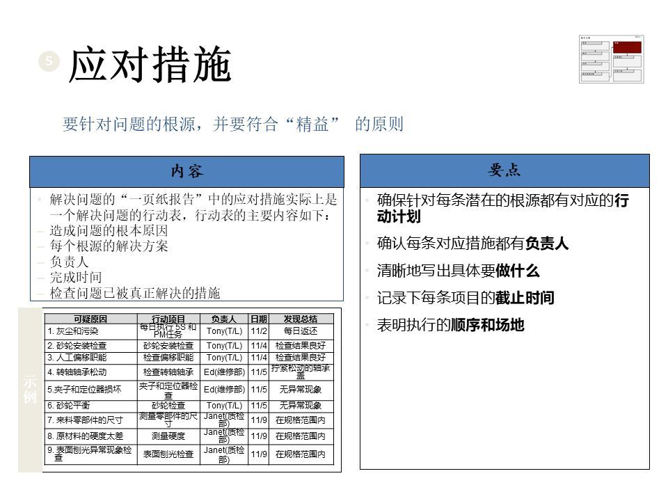 新澳2025年资料免费大全版三期必中-详细解答、解释与落实