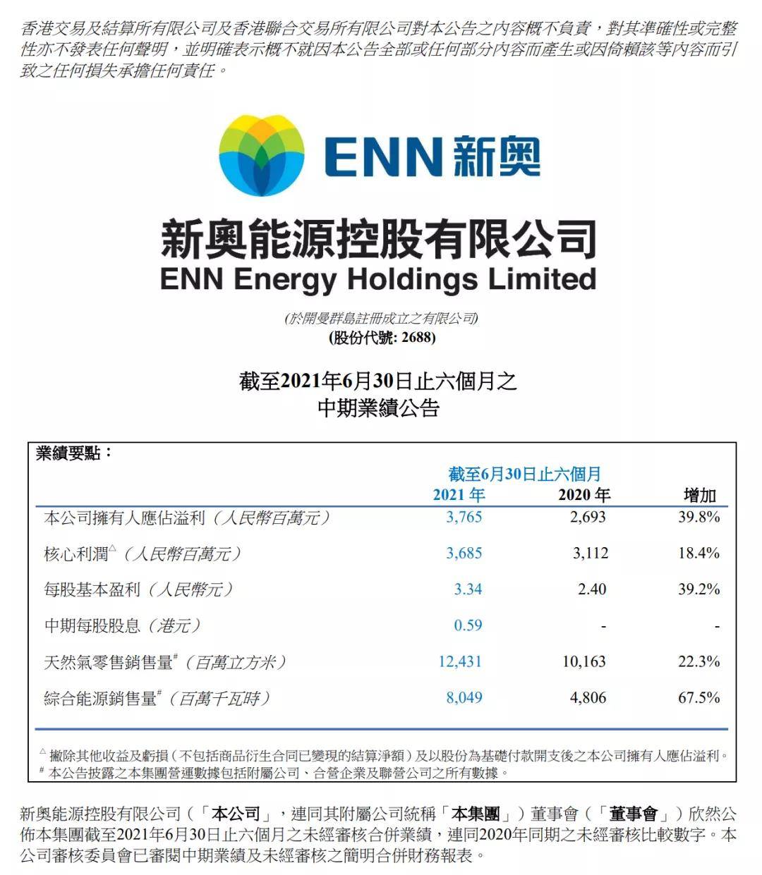 新奥内部精准大全,富强解答解释与落实展望