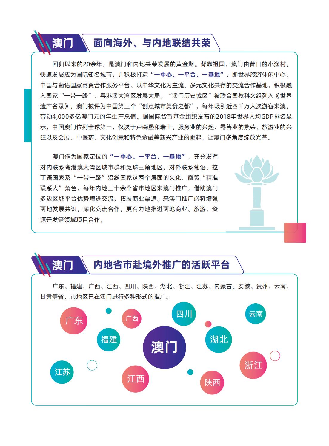 2025新澳门最精准正最精准龙门-详细解答、解释与落实