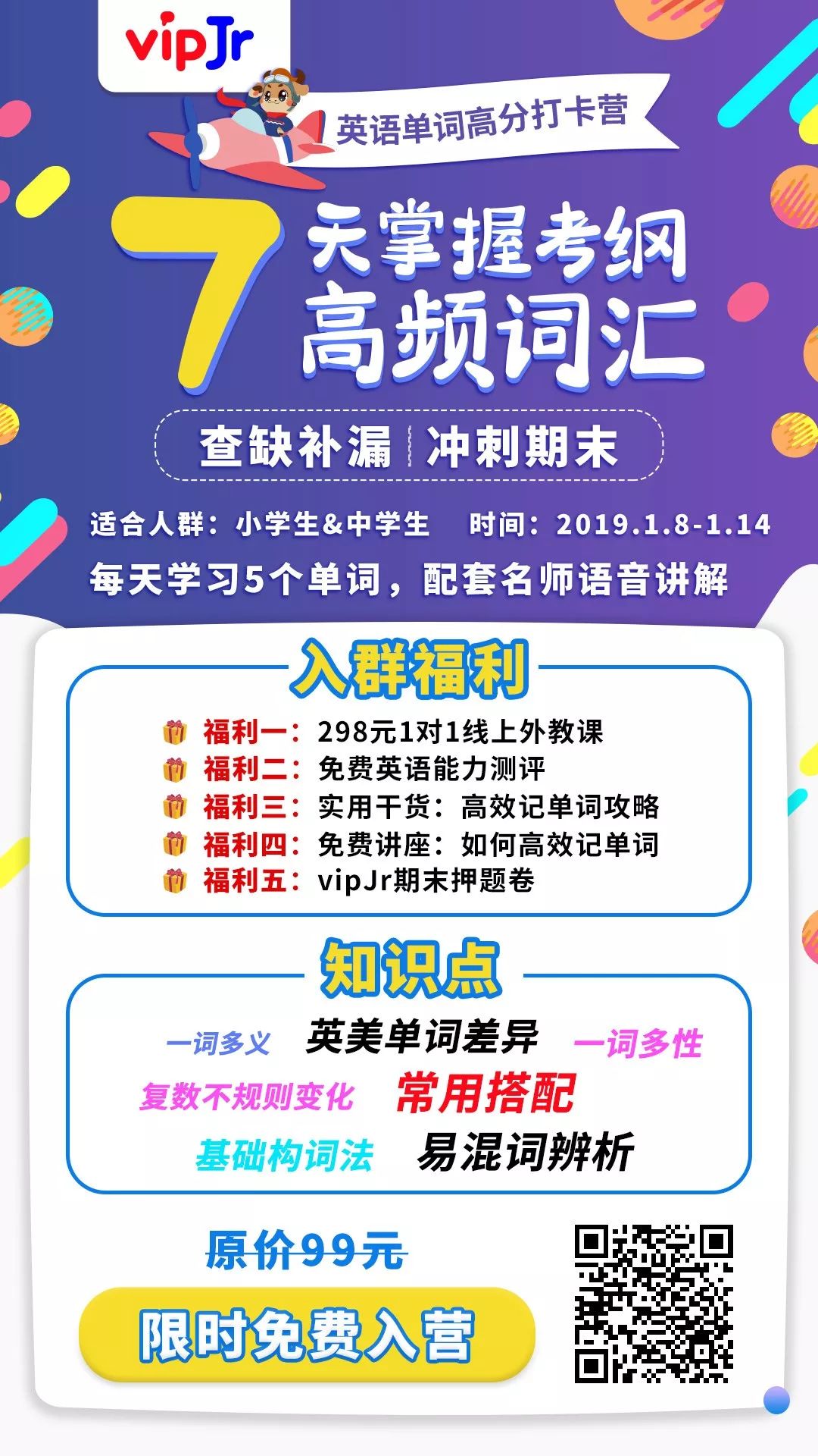 7788王中王免费资料资料大全部,富强解答解释与落实展望