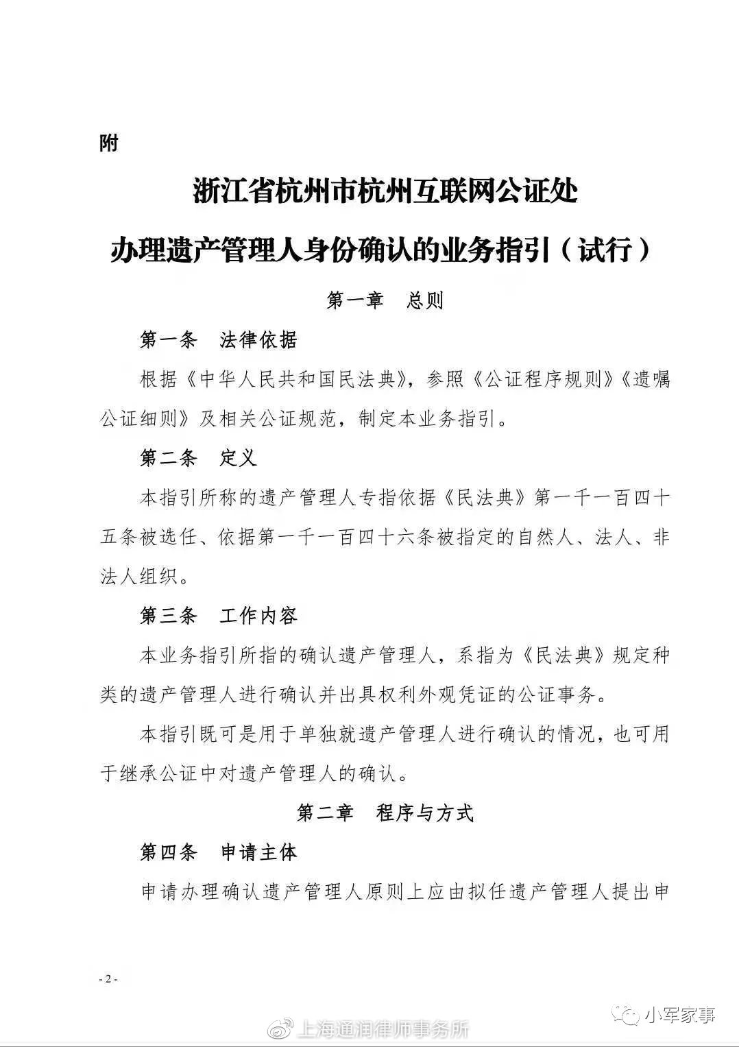 管家一肖一码100准免费资料,公证解答解释与落实展望