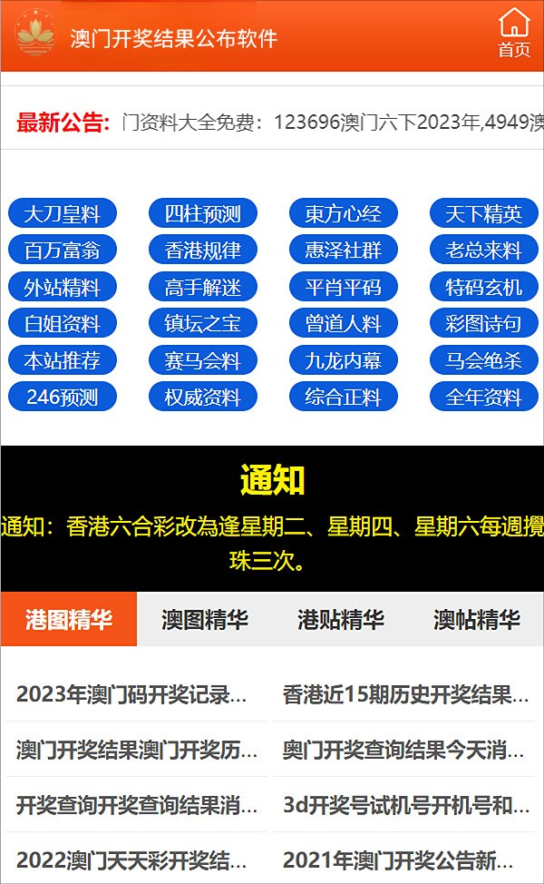 2025年香港和澳门精准免费大全是大家喜欢-详细解答、解释与落实