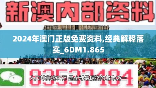 2025新澳门精准免费大全,民主解答解释与落实展望