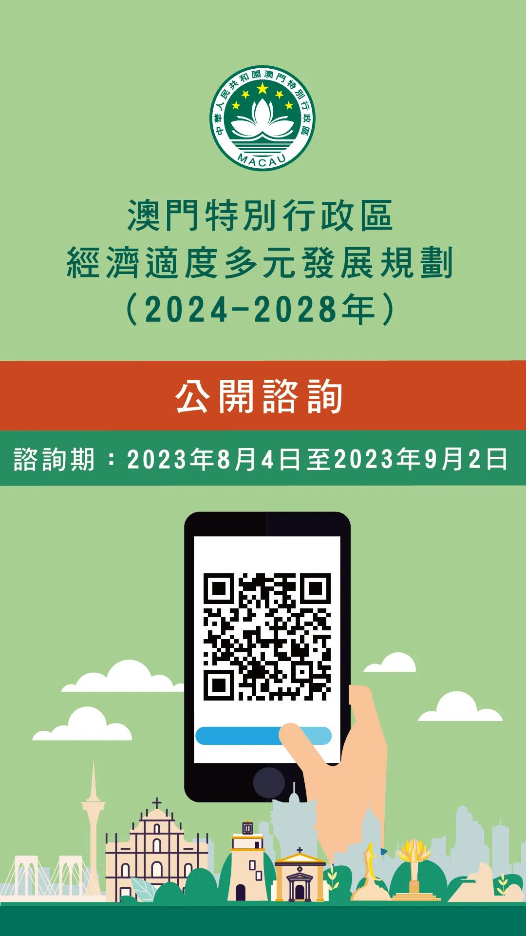 2025年澳门和香港正版免费,富强解答解释与落实展望